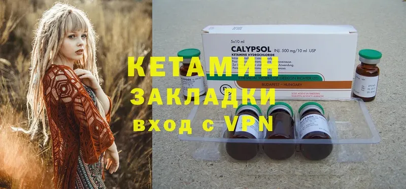 Кетамин ketamine  Нюрба 