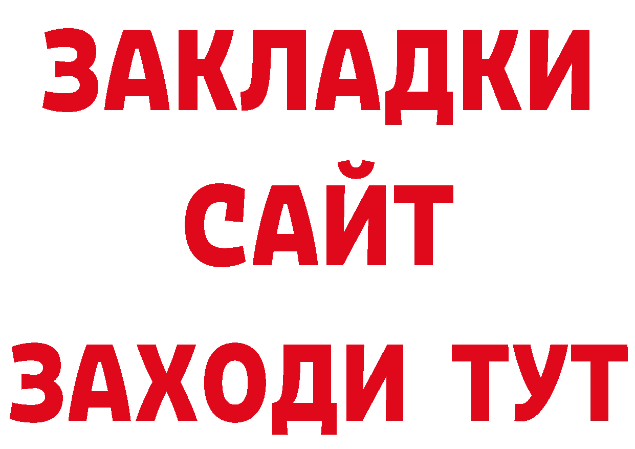 Как найти закладки? дарк нет клад Нюрба