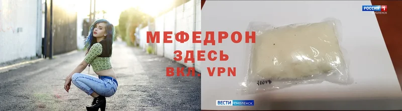 продажа наркотиков  мега как войти  Мефедрон VHQ  Нюрба 